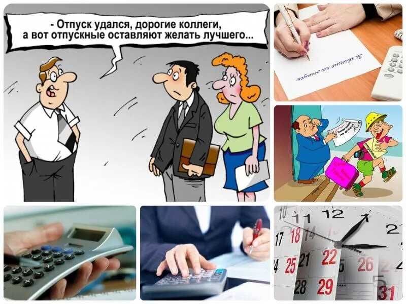 25 мифов о вашей зарплате, больничных и отпуске – хватит верить эйчарам!