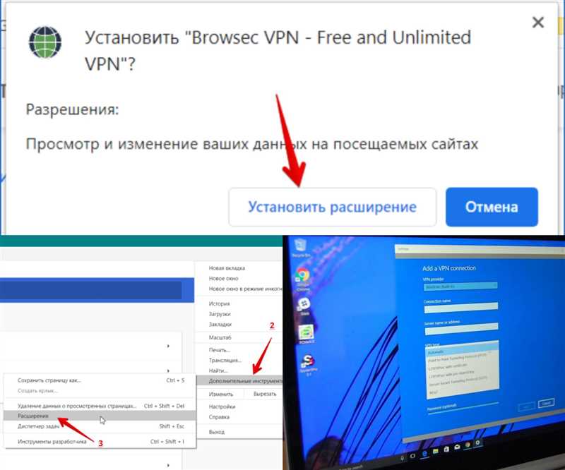 Установка специализированного ПО для VPN-соединения