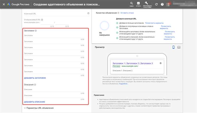 Как эффективно запустить рекламу в Google Ads, не перегорев с бюджетом