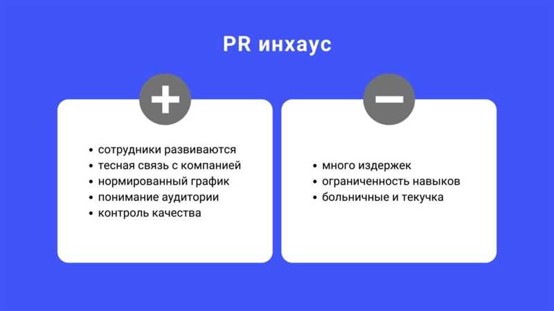 Инхаус-команда или внешнее агентство: что предпочтительнее для бизнеса