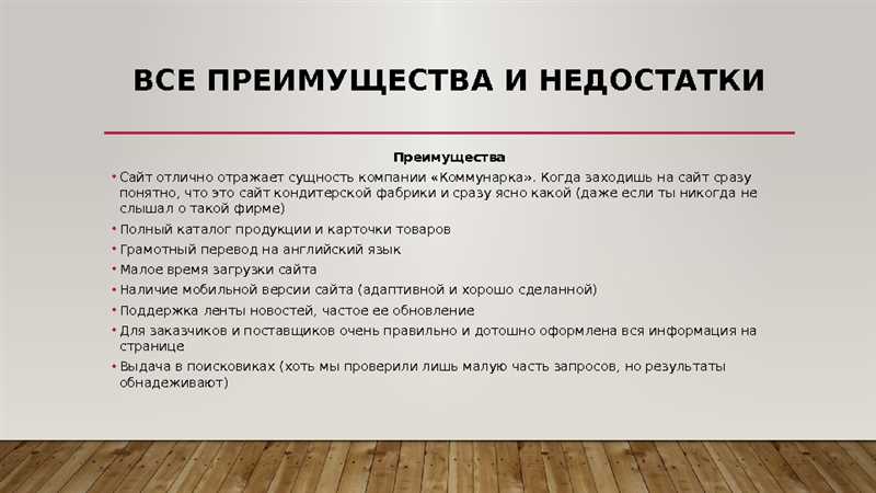 Как анализировать сайт с помощью «Сайт-аудитора»? Плюсы и минусы данной программы