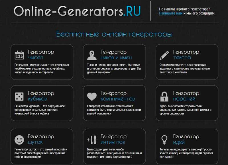 Как придумать ник - 5 генераторов и 3 большие ошибки