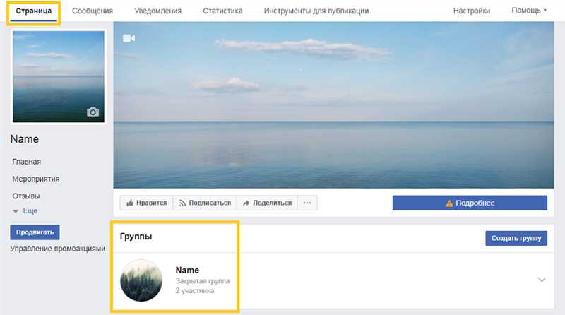 Как продвигаться в Facebook - полный пошаговый гайд по раскрутке страницы