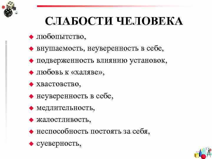 Преобразование слабостей в преимущества: самые эффективные стратегии