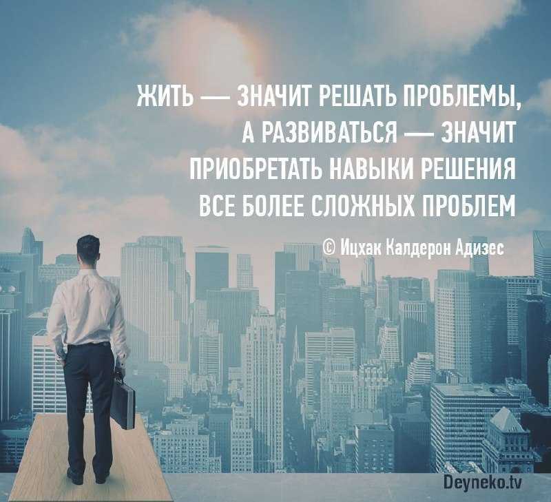 Как слабости превратить в преимущества