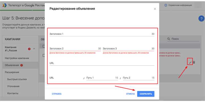 Создание привлекательных объявлений для Google Ads