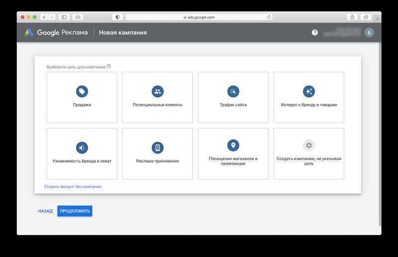 Как создать успешную кампанию на Google Ads - пошаговое руководство