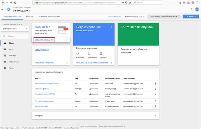 Как воспользоваться Google Tag Manager для конвертации валюты