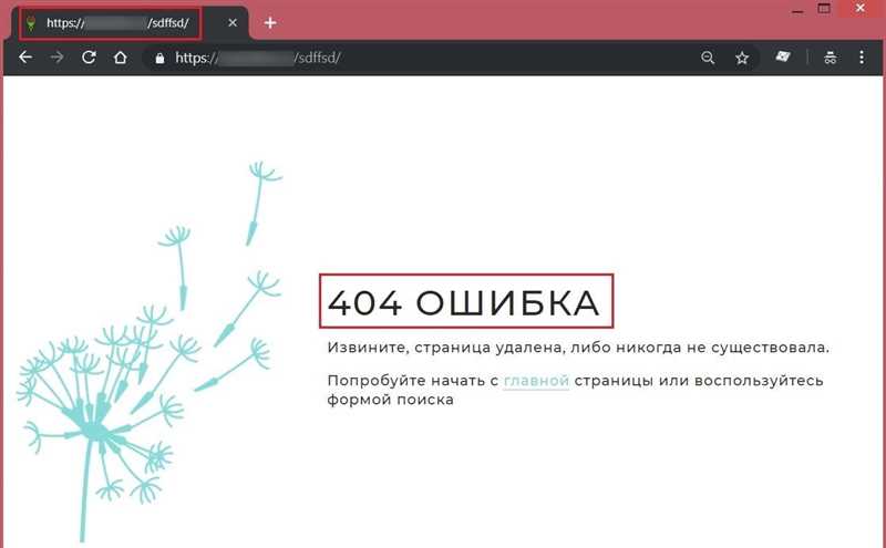 Как настроить мониторинг ошибок 404 в Google Аналитика?