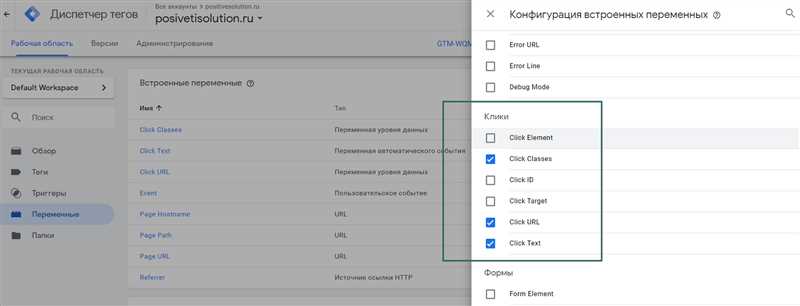 Шаг 1: Создание новой цели в Google Analytics