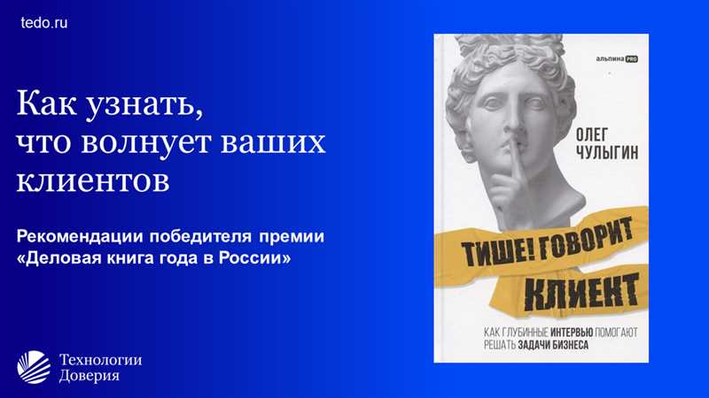 Минусы книги «Тише! Говорит клиент»