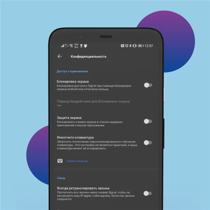 Коммуникационный прорыв - «Приватный» мессенджер Signal – «товарищ майор» вас не подслушает