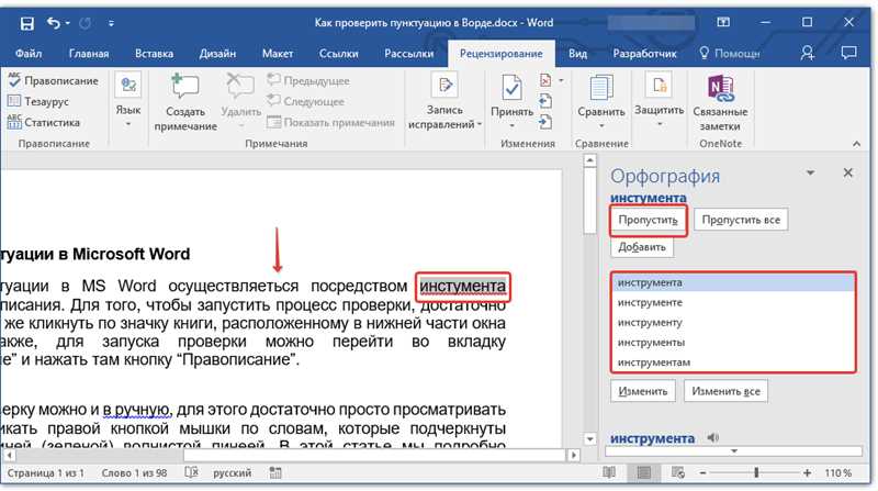 Секреты редактирования - как сделать текст идеальным и точным без единой ошибки