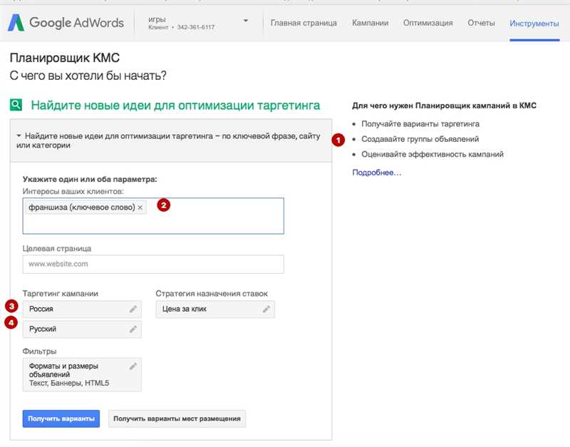 Проблемы с площадками в КМС AdWords