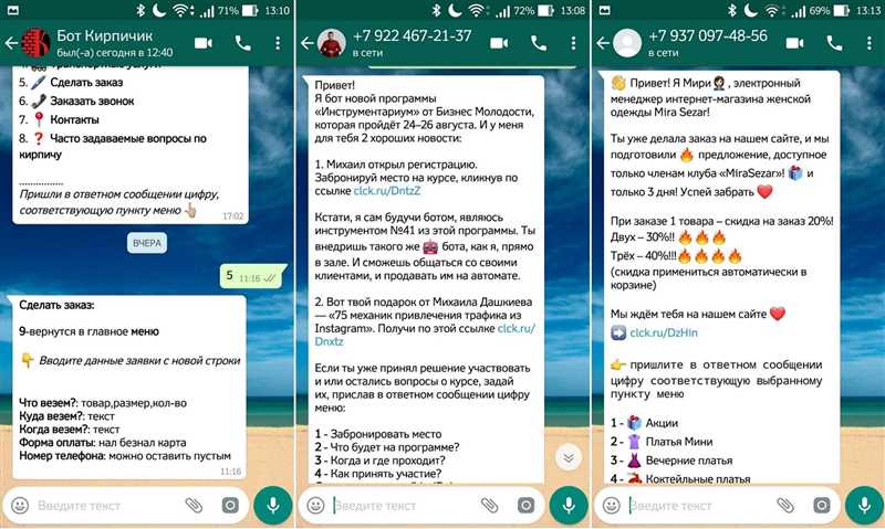 Рассылка в WhatsApp: от простого к сложному