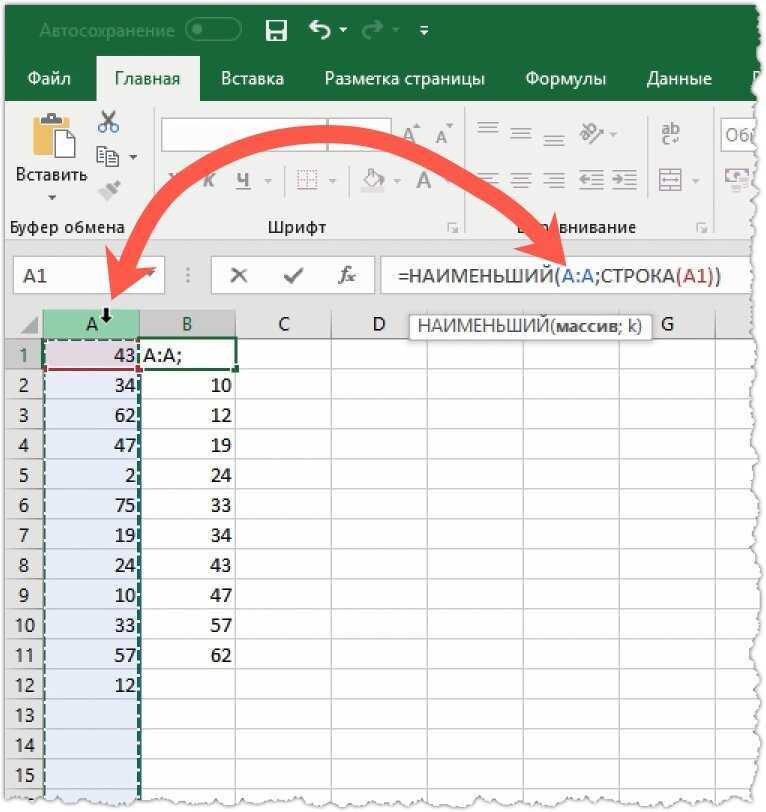 Умные таблицы в Excel: что это, как сделать и как все вернуть