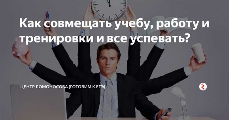 Как сбалансировать работу, учёбу и сохранить здравый рассудок за 8 часов?